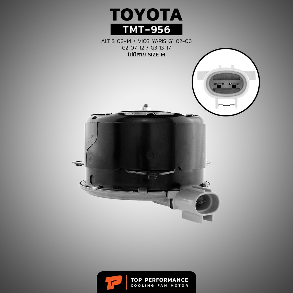 มอเตอร์พัดลม TOYOTA VIOS G1 G2 / YARIS G1 / หมุนขวา ไม่มีสาย เบอร์ M TMT-956 -  TOP หม้อน้ำ แอร์ โตโยต้า วีออส ยารีส