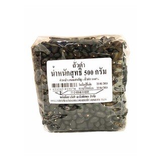 ถั่วดำ 500 กรัม Black beans 500 grams