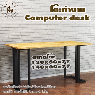 Afurn computer desk รุ่น Nobi ไม้แท้ ไม้พาราประสาน กว้าง 60 ซม หนา 20 มม สูงรวม 77 ซม โต๊ะคอม โต๊ะเรียนออนไลน์