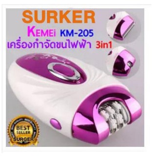 SURKER-205 เครื่องกำจัดขนไฟฟ้า หรือKEMEI-205 3 in 1 ทั้งถอน&amp;โกน รุ่น KM-205