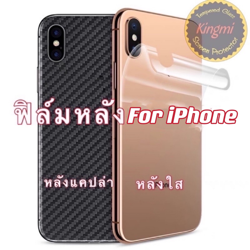 ซื้อ (F-004)ฟิล์มหลังสีใส-ฟิล์มหลังลายเคฟล่า Foriphone16promax 16pro 16plus i16 15 15pro 15promax 14promax 13pro 13promax i12