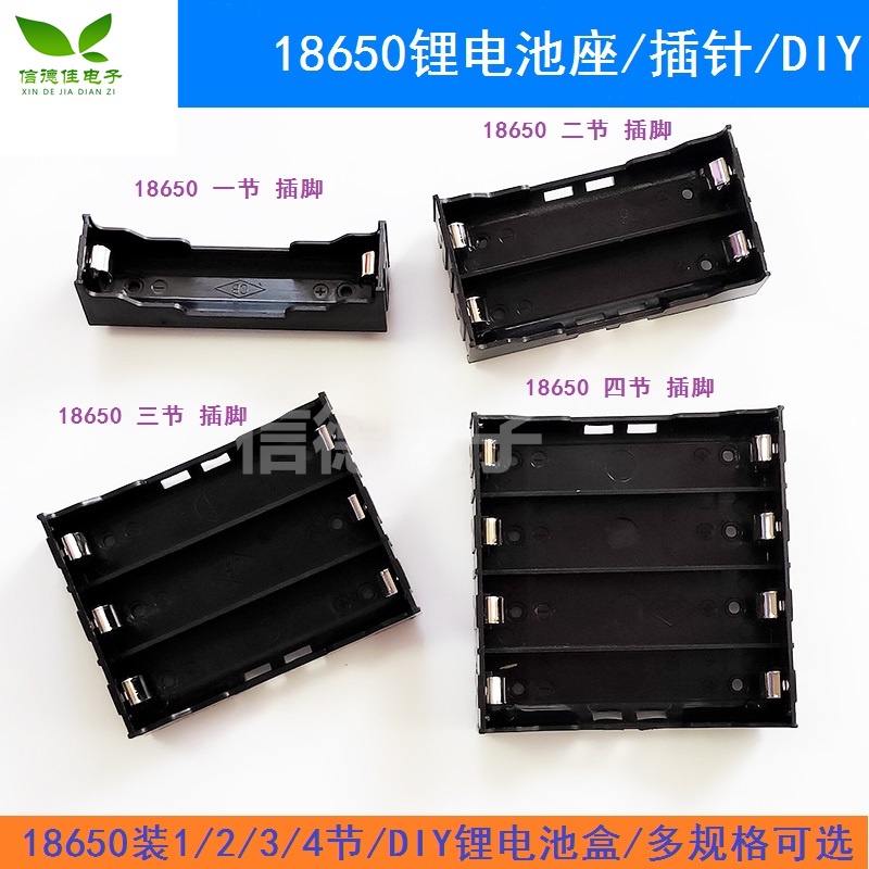 ขา18650กับ1/2/3/4ส่วนDIYกล่องแบตเตอรี่ลิเธียม/18650แบตเตอรี่ที่ใส่/กับสาย1/2/3/4ส่วน