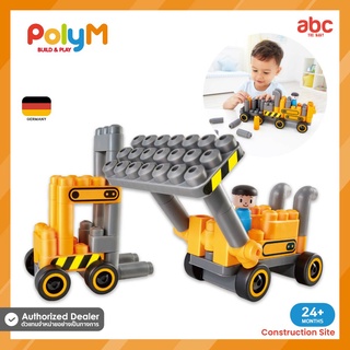 Poly M ของเล่นตัวต่อ ชุดรถก่อสร้าง Construction Site (43 pcs.) สำหรับเด็ก 24 เดือนขึ้นไป