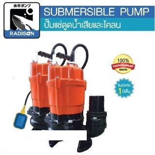 Radison ปั๊มแช่ดูดโคลน 2