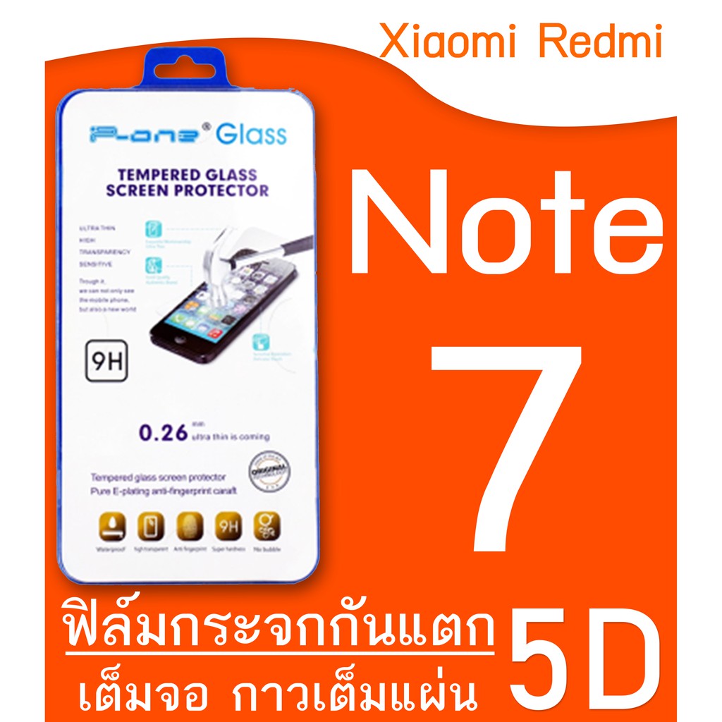 Xiaomi Redmi note 7 ฟิล์มกระจกเต็มจอ 5d กาวเต็มแผ่น