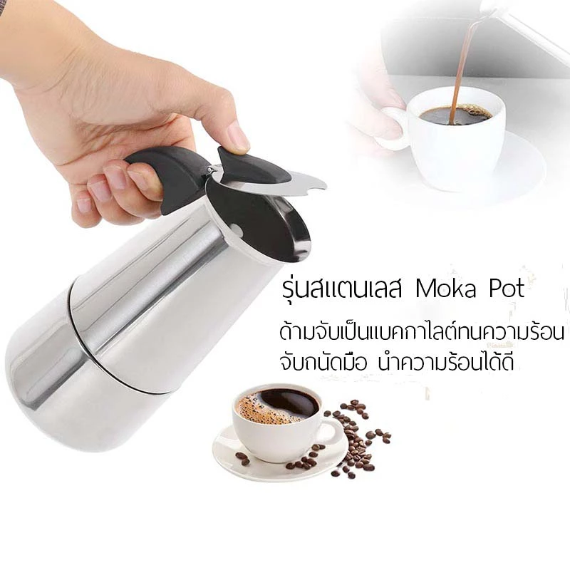 กาต้มกาแฟ หม้อต้มกาแฟสด หม้อต้มกาแฟสแตนเลส Moka pot ใช้งานง่าย สามารถทำกาแฟทานได้ด้วยตัวเองที่บ้าน Deebillion thumbnail 4