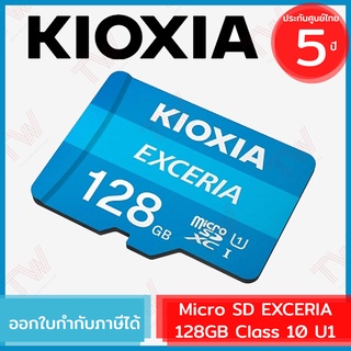 Kioxia 128GB MicroSD Memory Card EXCERIA Class10 U1 Speed Read 100MB/s พร้อม Adapter ของแท้ ประกันศูนย์ 5ปี