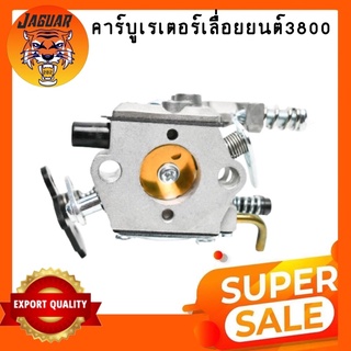 คาบู3800 คาบูเครื่องเลื่อยยนต์ รุ่น3800 (ขาเหล็กใช่ได้ทุกยี่ห้อ) อะไหล่3800