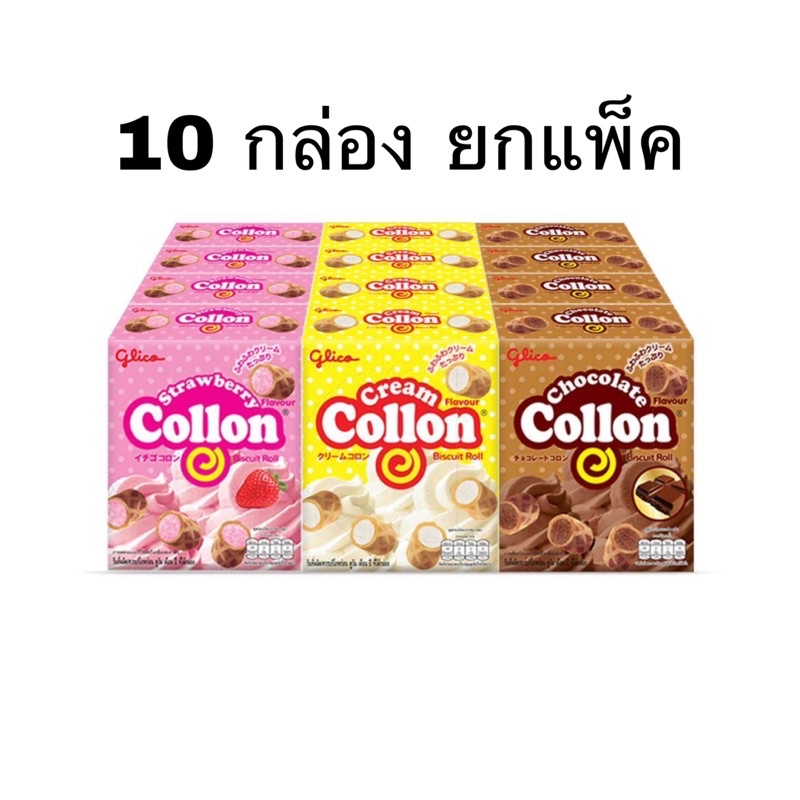 ขนม Glico กูลิโกะ โคลล่อน ยกกล่อง 12 ซอง ขนม ขนมขบเคี้ยว บิสกิต
