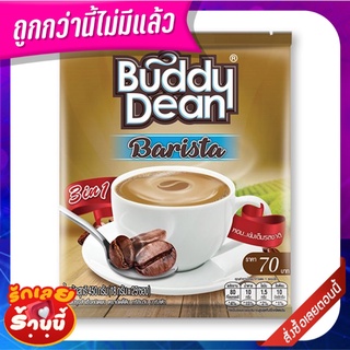 บัดดี้ดีน กาแฟปรุงสำเร็จชนิดผง 3in1 บาริสต้า 18 กรัม x 25 ซอง Buddy Dean Coffee 3in1 Barista 18 g x 25