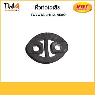 RBI หิ้วท่อไอเสีย LH112, AE80/T31650 17563-63020