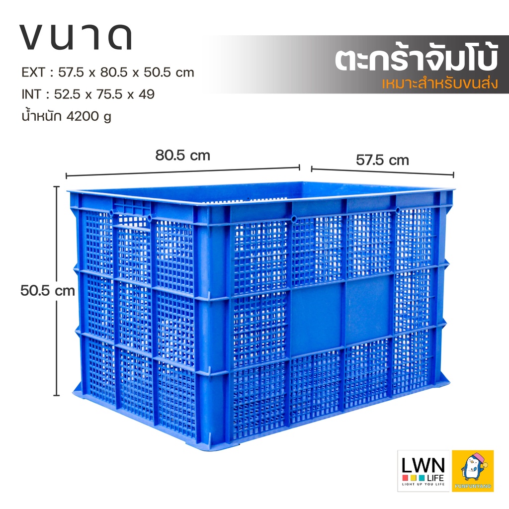 ตะกร้าพัสดุ 3 ไซส์ ตะกร้าขนส่งใบใหญ่ แบรนด์ LWNLife ผลิตจากพลาสติก หนา แข็งแรง มีรับประกันสินค้า