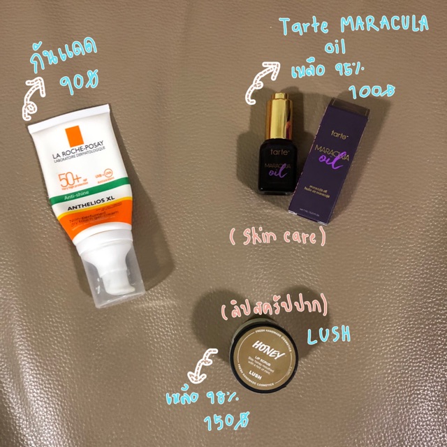 📍ส่งต่อ📍เหลือ , Lush scrub lip