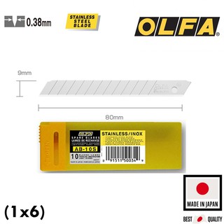 ใบมีดคัตเตอร์ OLFA AB-10S (กล่อง)