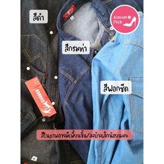 Almost Pink เสื้อยีนส์แขนยาว ทรงสวย สไตล์ลำลอง Akeera แฟชั่นชาย หญิง