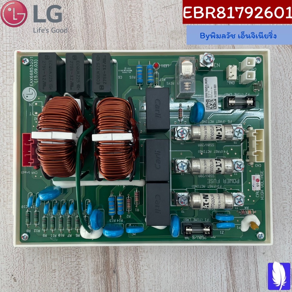 PCB Assembly,Filter แผงวงจรแอร์ ของแท้จากศูนย์ LG100%  Part No : EBR81792601