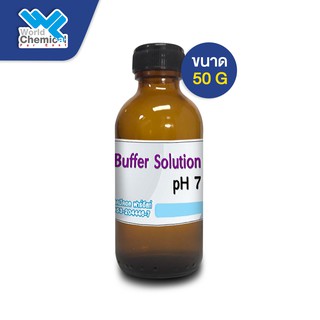 น้ำยาPH7.0(PH Buffer Solution) ขนาด 50 กรัม