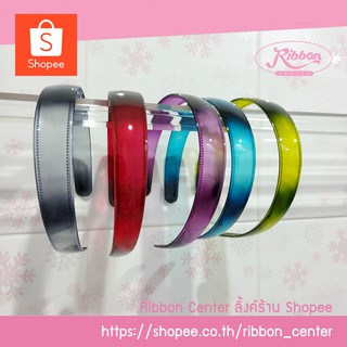 ร้านRibbon Center ที่คาดผม เกาหลี สีใส กว้าง 2.5 เซนติเมตร