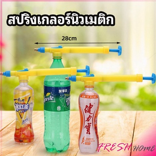 หัวสเปรย์ขวดน้ำอัดลม เครื่องมือรดน้ำสวน  Beverage bottle spray head