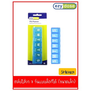 ตลับใส่ยา 7 วันแบบล็อกได้ (ขนาดเล็ก) 7-DAY LOCKING PILL REMINDER (S) SH67801