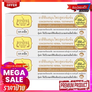 เทพไทย ยาสีฟันสมุนไพร สูตรเข้มข้น รสเกลือ 70 กรัม x 3 หลอดTepthai Concentrated Herbal Toothpaste Salt 70g x 3 Tubes