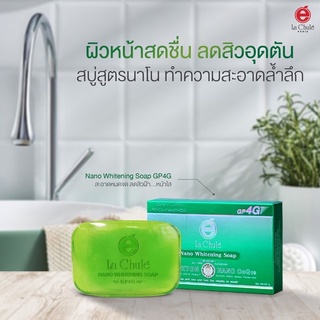 ใหม่ สบู่นาโนลาชูเล่ สบู่ลาชูเล่ นาโนไวท์เทนนิ่งโซป Lachule Nano Whitening Soap