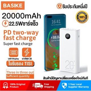 [ประกัน 1ปี] BASIKE Powerbank 20000mAh ชาร์จเร็ว Type C พาวเวอร์แบงค์ Fast charge แบตสำรองของแท้ QC22.5W ส่งฟรี