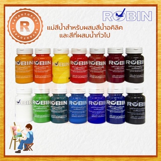 แม่สีน้ำสำหรับผสมสีน้ำอคิลิค และสีที่ผสมน้ำทั่วไป ROBIN สีแดง สีดำ สีขาว สีน้ำเงิน สีเหลือง สีส้ม สีเลือดหมู สีเขียว