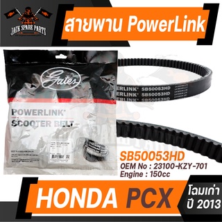 POWER LINK สายพาน HONDA PCX โฉมเก่า (2013) อะไหล่รถ มอเตอร์ไซค์ สายพานมอเตอร์ไซค์ อะไหล่มอไซค์