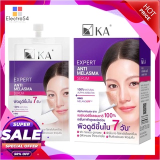 เค.เอ. เอ็กซ์เพิร์ท แอนตี้ เมลาสม่า เซรั่ม ขนาด 7 กรัม x 6 หลอด ผลิตภัณฑ์ดูแลผิวหน้า KA Anti Melasma Serum 7 g x 6