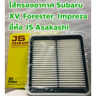 Subaru กรองอากาศ ไส้กรองอากาศ Subaru XV12, Forester15, Impreza14 ยี่ห้อ JS Asakashi แท้ญี่ปุ่น