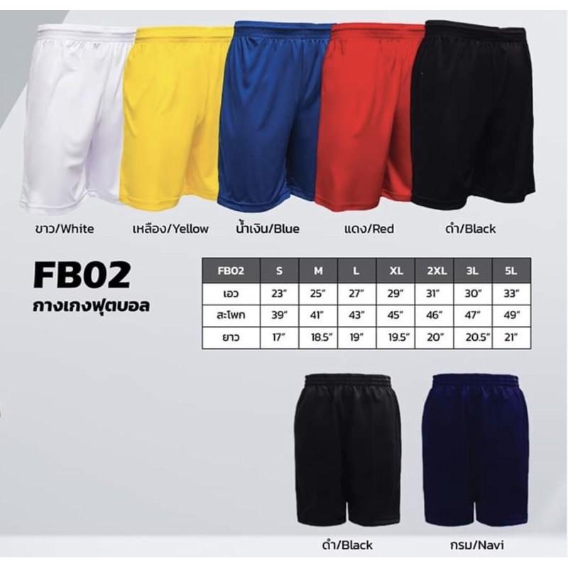 กางเกงฟุตบอล ยี่ห้อ “Portman”