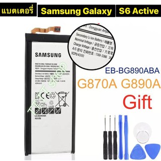 แบตเตอรี่ Samsung Galaxy S6 Active G870A G890A SM-G890A SM-G870A EB-BG890ABA 3500mAh พร้อมชุดถอด ร้าน TT.TT shop