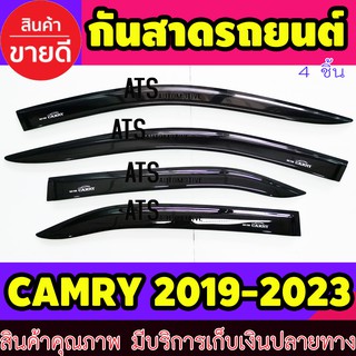 คิ้วกันสาด กันสาด กันสาดประตู สีดำ 4 ชิ้น โตโยต้า แคมรี่ Toyota Camry 2019 2020 2021 2022 2023 ใส่ร่วมกันได้ทุกปี