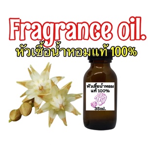 หัวเชื้อน้ำหอมแท้ 100% 35ml. กลิ่นดอกพิกุล Pikun Flower