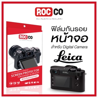 LEICA ฟิล์มใสกันรอยหน้าจอกล้องถ่ายรูป Digital Camera สำหรับรุ่น Q2/M11/M10-R/M10-D/SL2/SL2-S/D-LUX 5/D-LUX 7/Typ 116