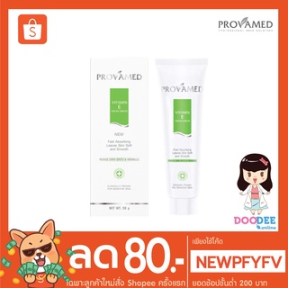 PROVAMED VITAMIN E CREAM (50มล.) โปรวาเมด วิตามินอี ครีม