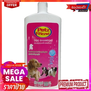 เพ็ทส์เฟรนด์ แชมพูสูตรสำหรับลูกสุนัข 1000 มล.Petz Friend Dog Shampoo For Young Puppy 1000 ml