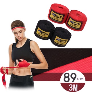 2pcs ผ้าพันแผลมวยไทย ผ้าพันมือนักมวย ผ้าพันนักกีฬาอุปกรณ์มวยไทย 3เมตร Sports Boxing bandage realmart