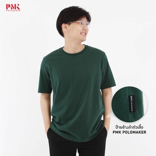 เสื้อยืดนุ่มพิเศษ  Ultra Zoft Cotton ทรง New Regular  สีเขียวเข้ม UZO05 - PMK Polomaker