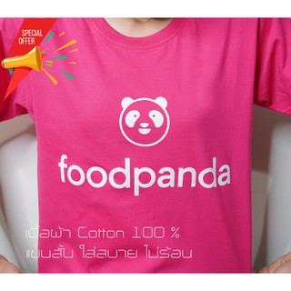 เสื้อFood panda เสื้อยืดคอกลมฟู๊ดแพนด้า เสื้อแขนสั้น Food Panda สีชมพู สกรีนหน้า Short sleeved t-shirt pink color