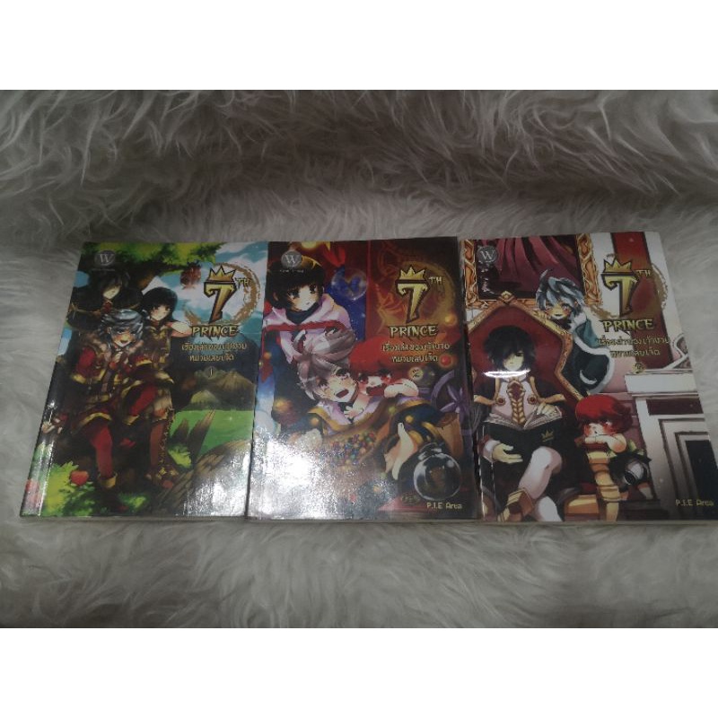 7th Prince เรื่องเล่าของเจ้าชายหมายเลขเจ็ด