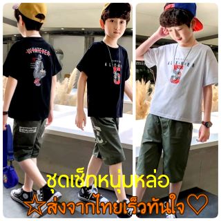 M0059 ชุดเซ็ทเด็กผู้ชาย ชุดเซ็ทเด็กโตชาย ชุดเสื้อกางเกงเด็กผู้ชาย