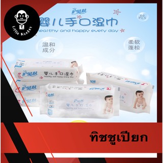 💥💥ส่งด่วน💥💥ทิชชูเปียก (80 แผ่น/แพค)