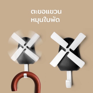 ที่แขวนของ ใบพัด ตกแต่งบ้าน ที่เก็บของติดผนัง Qualy Windmill - Wall Hook - QL10213