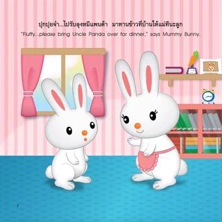 PelangiThai หนังสือนิทาน ชุด กระต่ายปุกปุย