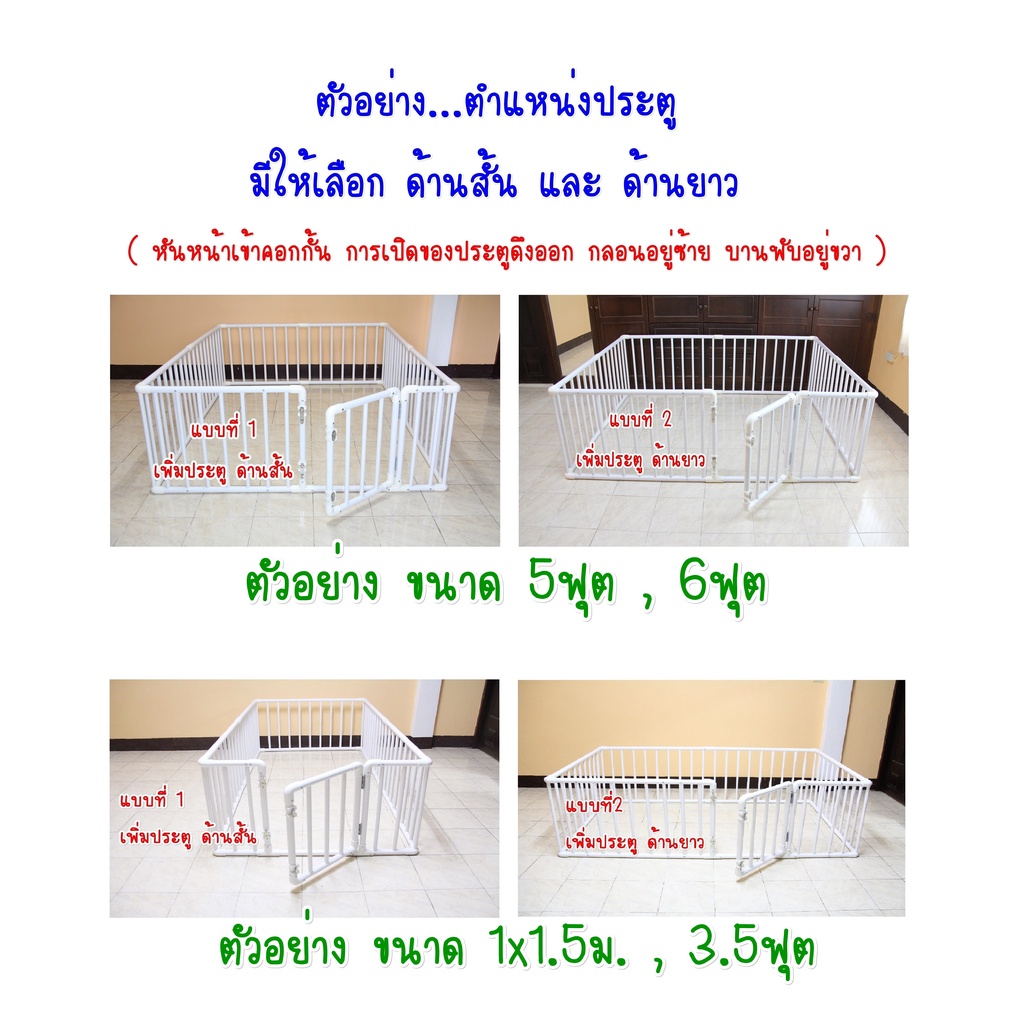 ✅ คานใหญ่ 8หุน จัดส่งเป็นแผง 👶คอกกั้นเด็ก สูง 70เซน ไม่มีประตู , มีประตู (เพิ่มนวมซี่) 🆓แถมฟรี ตัวดูดพื้น - รูปที่ 6