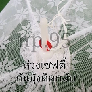 มุ้งครอบเด็ก เด็กทารก มุ้งครอบกันยุง/ผ้าลูกไม้แท้100%ต้องทอลาย(ไม่พิมพ์ลาย)/โครงเหล็ก/LL=เด็กโต/L=เด็กเล็ก/M=แรกเกิด