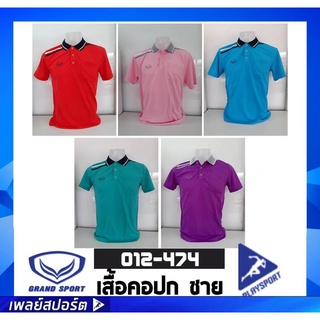 Grand sport เสื้อคอปกชาย รุ่น12-474  เสื้อโปโล แกรนด์สปอร์ต