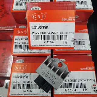 แผ่นชาร์ท WAVE 100/110/SONIC รหัสสินค้า G22304